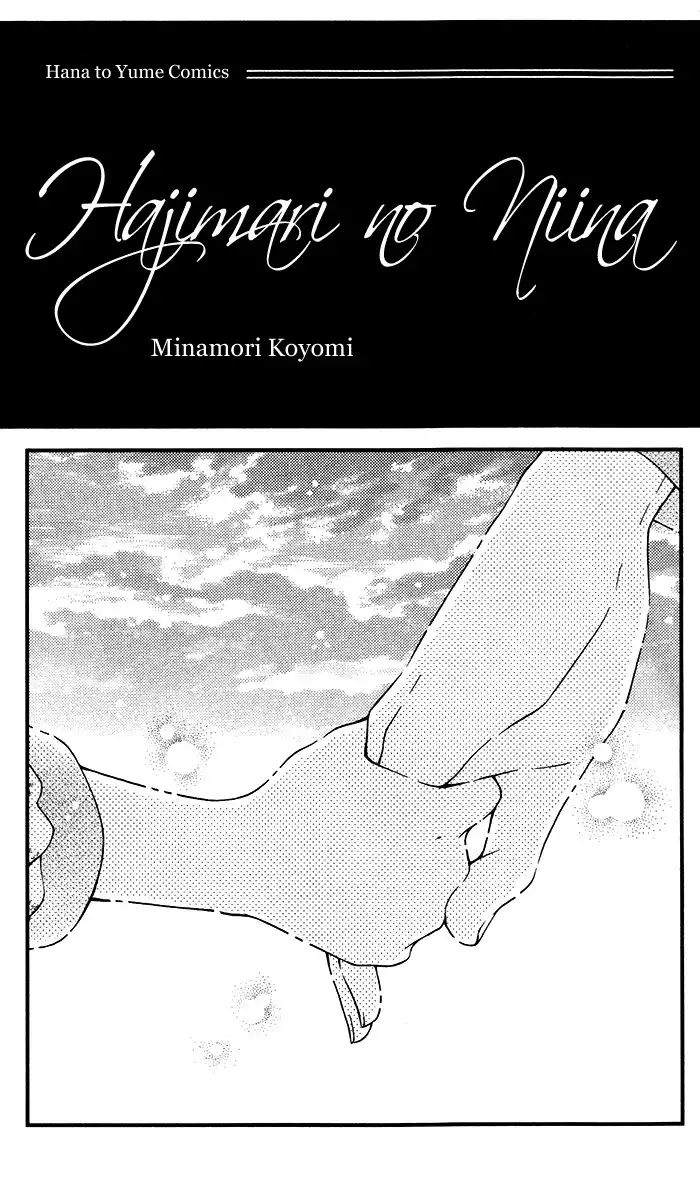 Hajimari no Niina Chapter 3.005 3